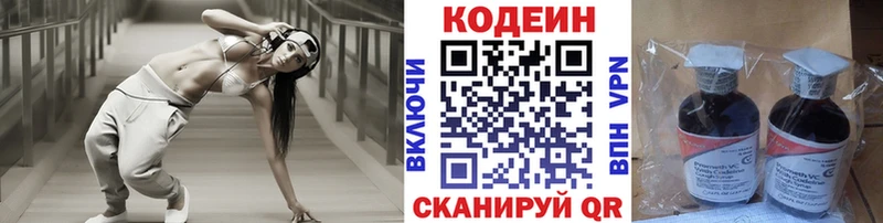 Кодеиновый сироп Lean напиток Lean (лин)  Купить закладки  Балабаново 