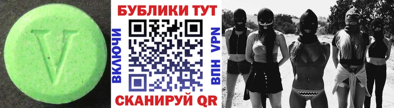 Купить закладки Балабаново ЭКСТАЗИ 280мг