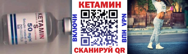 Кетамин VHQ  Купить  Балабаново 
