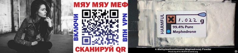МЯУ-МЯУ кристаллы  Балабаново 