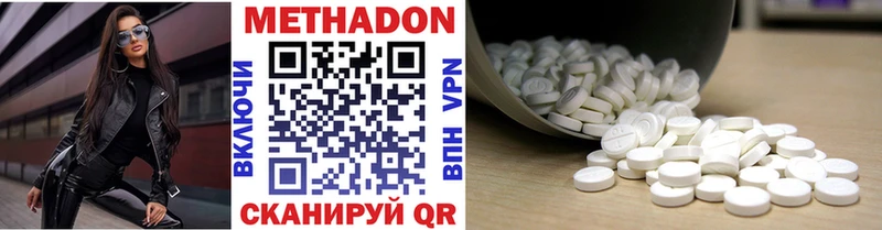 Купить  Балабаново  Метадон кристалл 